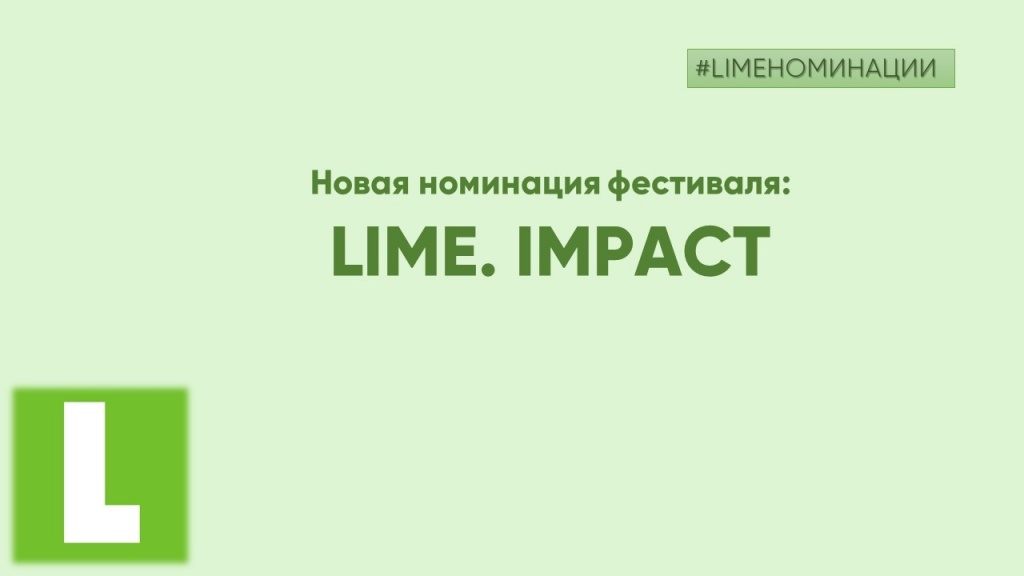 LIME.IMPACT:   LIME
